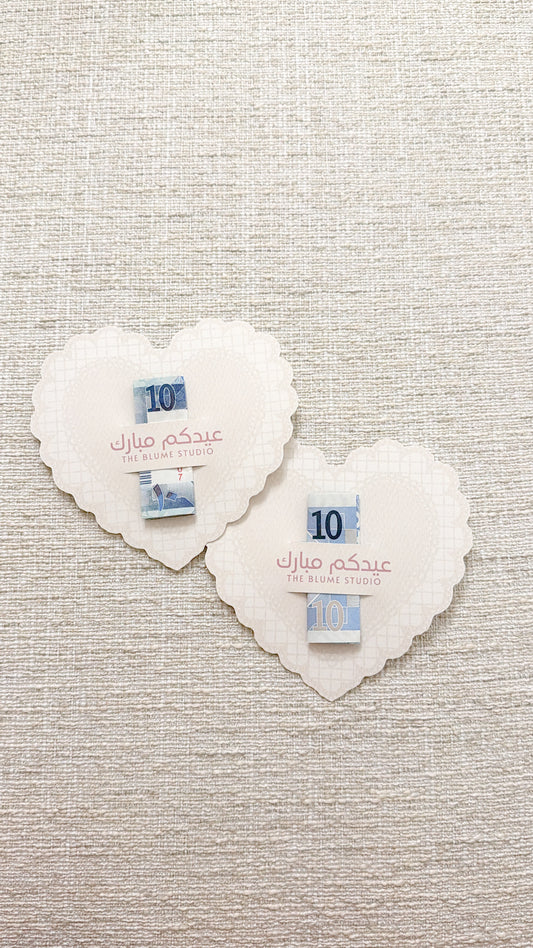 Eid Card ♡ 7 pcs